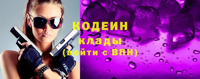 Кодеин Purple Drank  Жигулёвск 